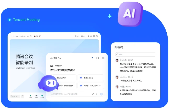 轻办公